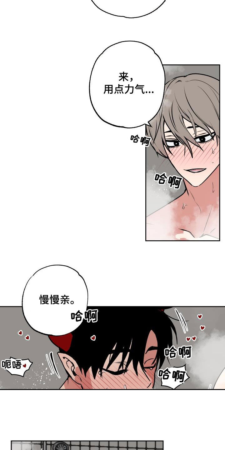 《魔王兼职记》漫画最新章节第99章：【第二季】部下免费下拉式在线观看章节第【7】张图片