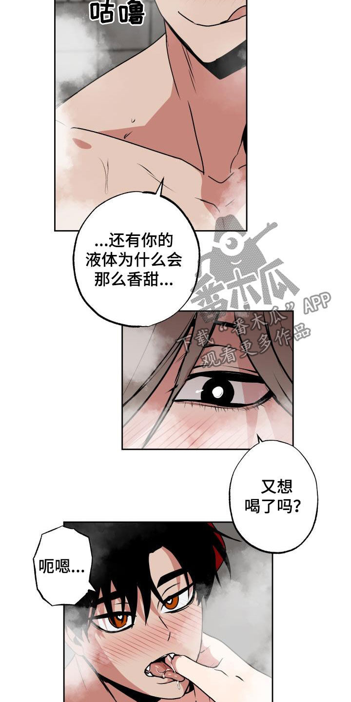 《魔王兼职记》漫画最新章节第99章：【第二季】部下免费下拉式在线观看章节第【9】张图片