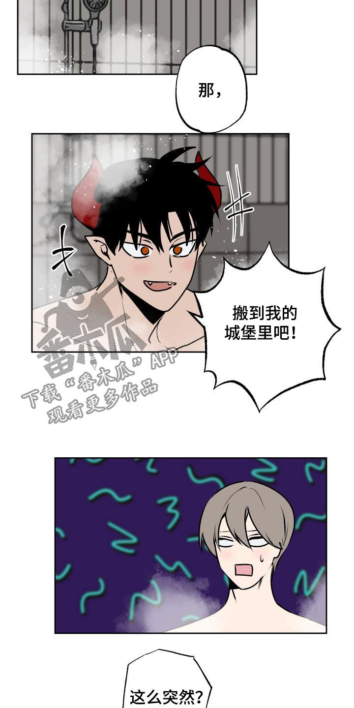 《魔王兼职记》漫画最新章节第99章：【第二季】部下免费下拉式在线观看章节第【6】张图片