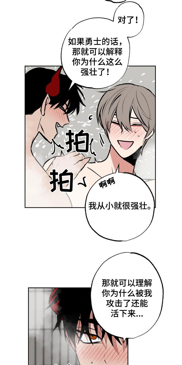 《魔王兼职记》漫画最新章节第99章：【第二季】部下免费下拉式在线观看章节第【10】张图片