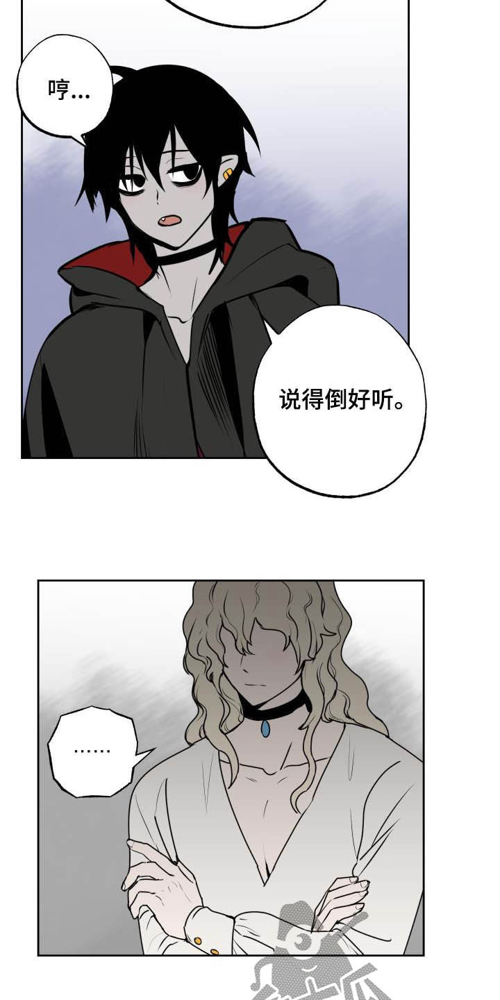 《魔王兼职记》漫画最新章节第101章：【第二季】说服免费下拉式在线观看章节第【5】张图片