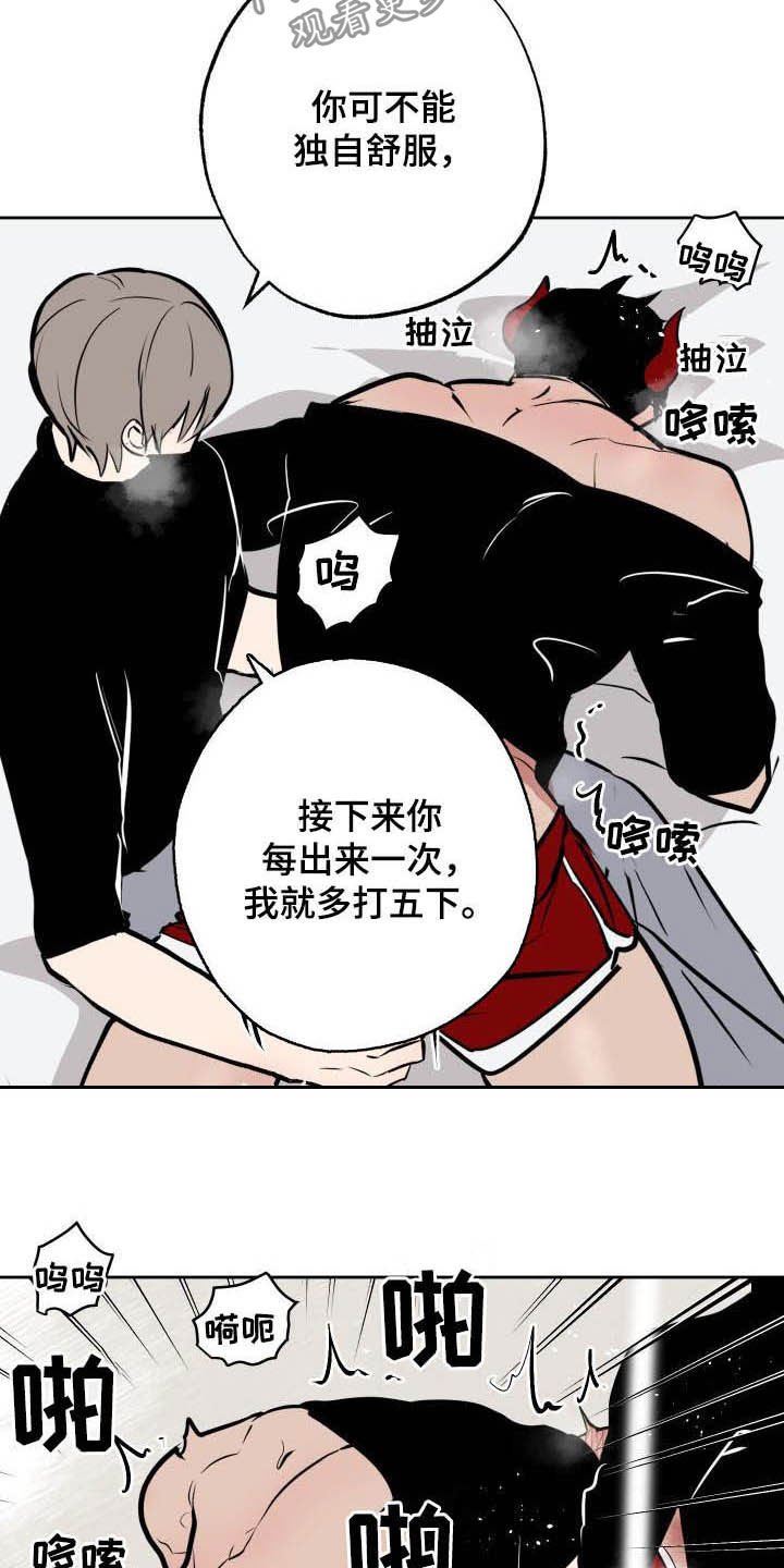 《魔王兼职记》漫画最新章节第104章：【第二季】期待的事免费下拉式在线观看章节第【14】张图片