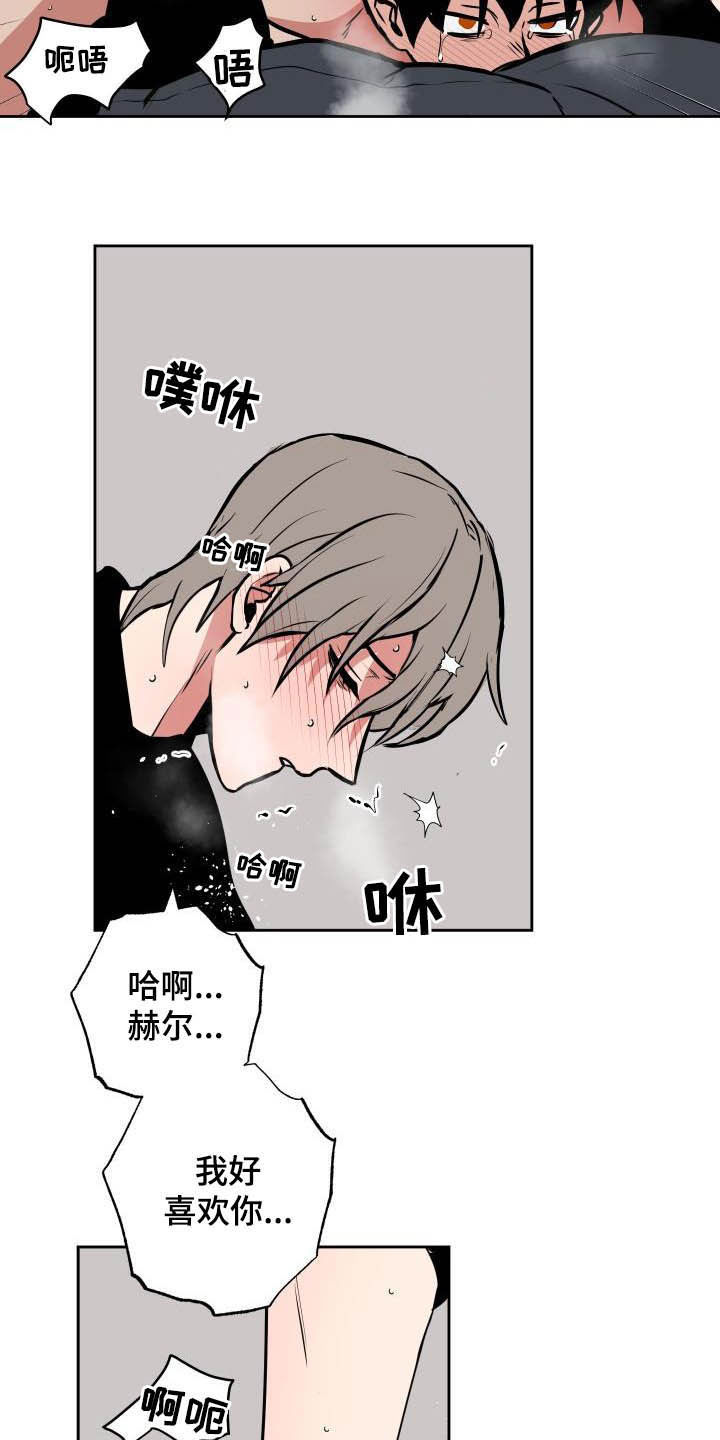 《魔王兼职记》漫画最新章节第104章：【第二季】期待的事免费下拉式在线观看章节第【4】张图片