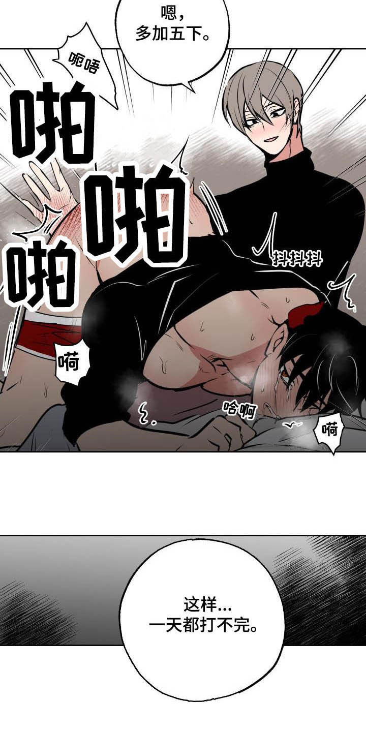 《魔王兼职记》漫画最新章节第104章：【第二季】期待的事免费下拉式在线观看章节第【12】张图片