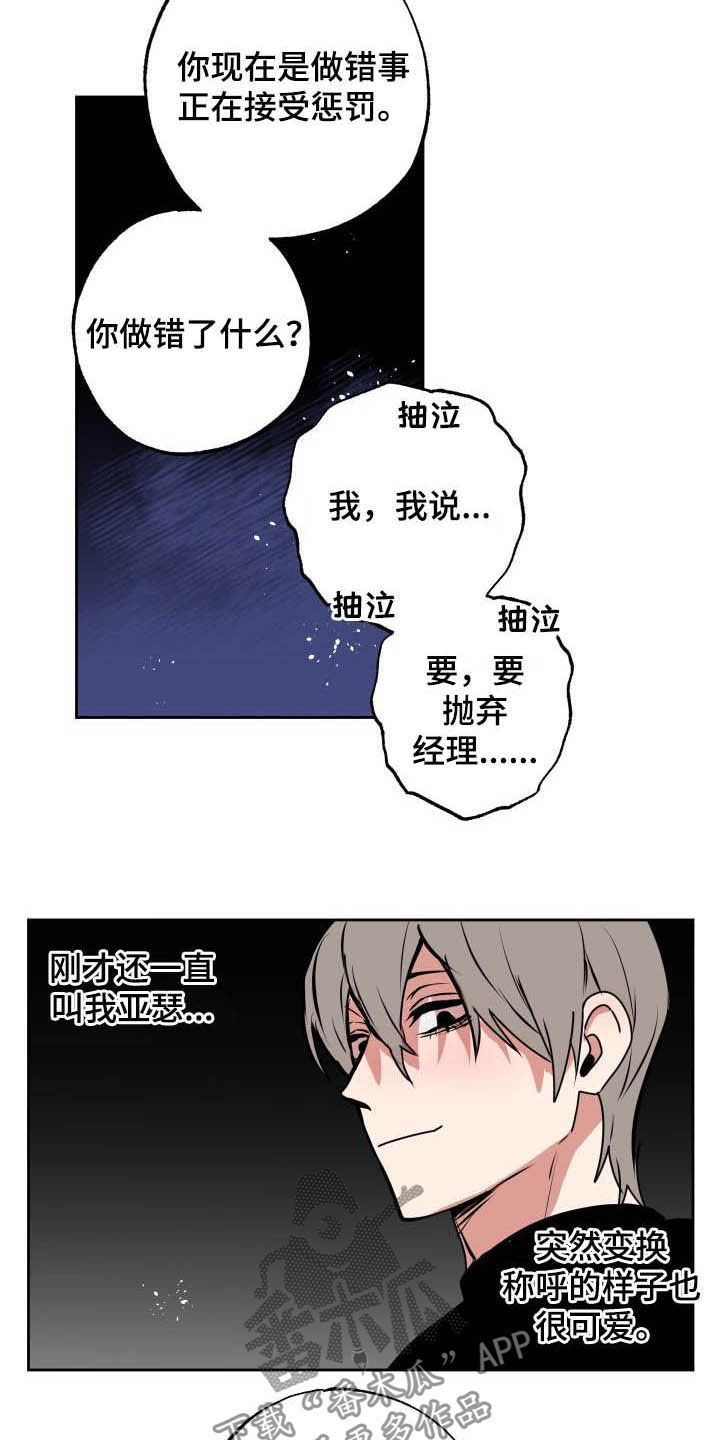 《魔王兼职记》漫画最新章节第104章：【第二季】期待的事免费下拉式在线观看章节第【15】张图片