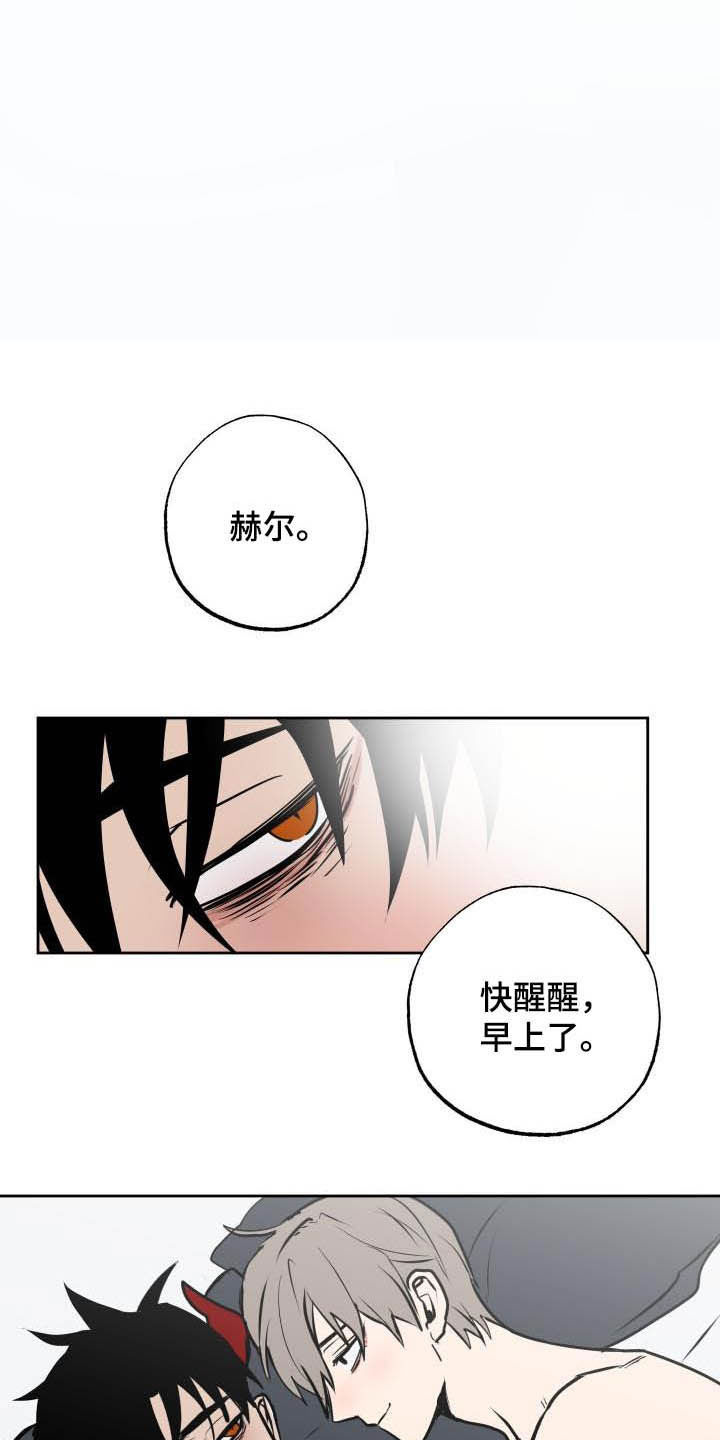 《魔王兼职记》漫画最新章节第105章：【第二季】闯入免费下拉式在线观看章节第【10】张图片