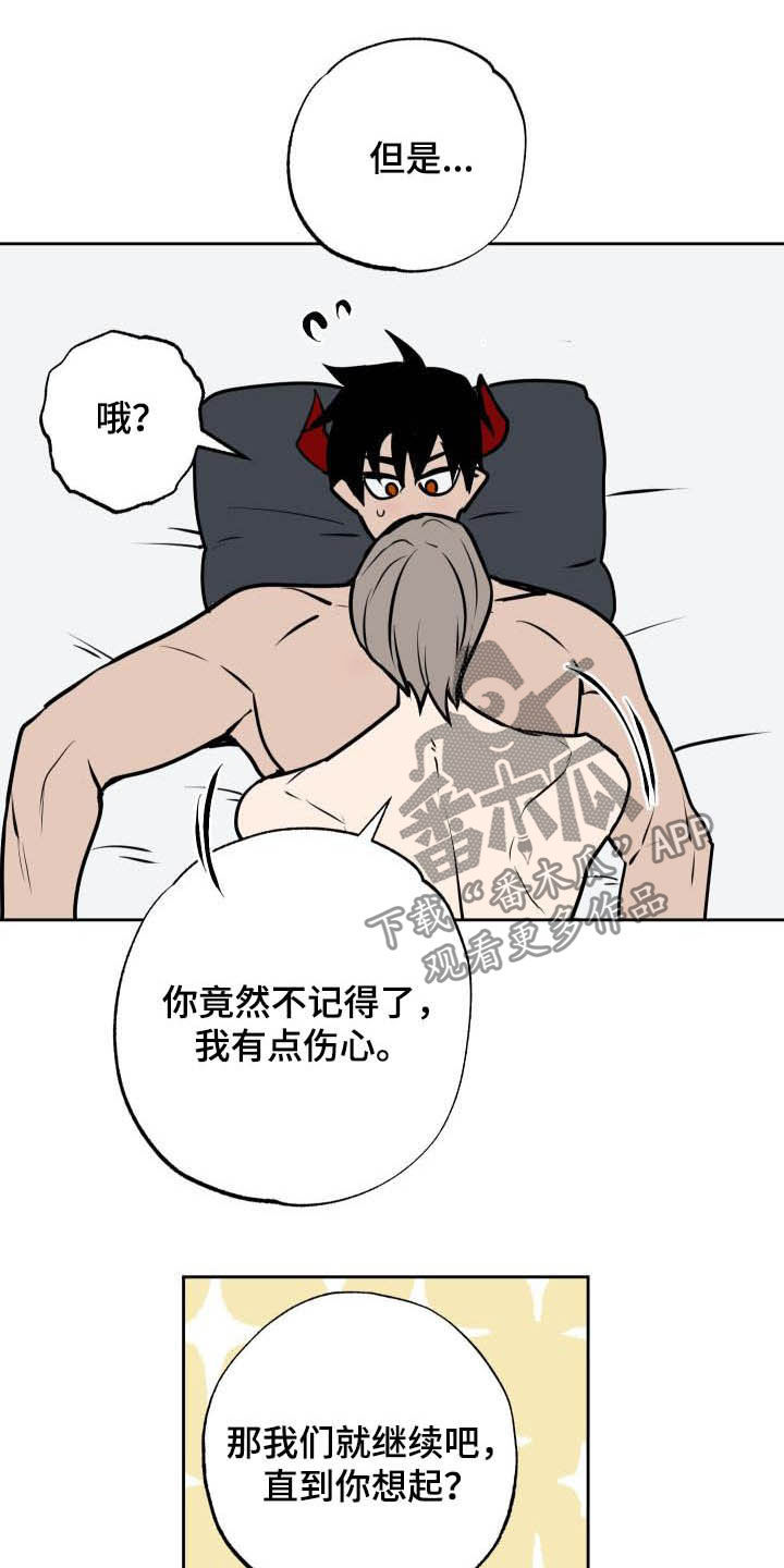 《魔王兼职记》漫画最新章节第105章：【第二季】闯入免费下拉式在线观看章节第【6】张图片