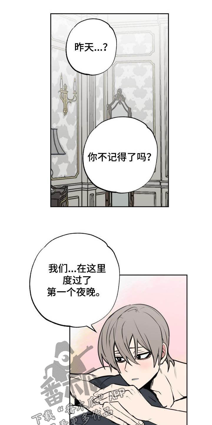 《魔王兼职记》漫画最新章节第105章：【第二季】闯入免费下拉式在线观看章节第【8】张图片