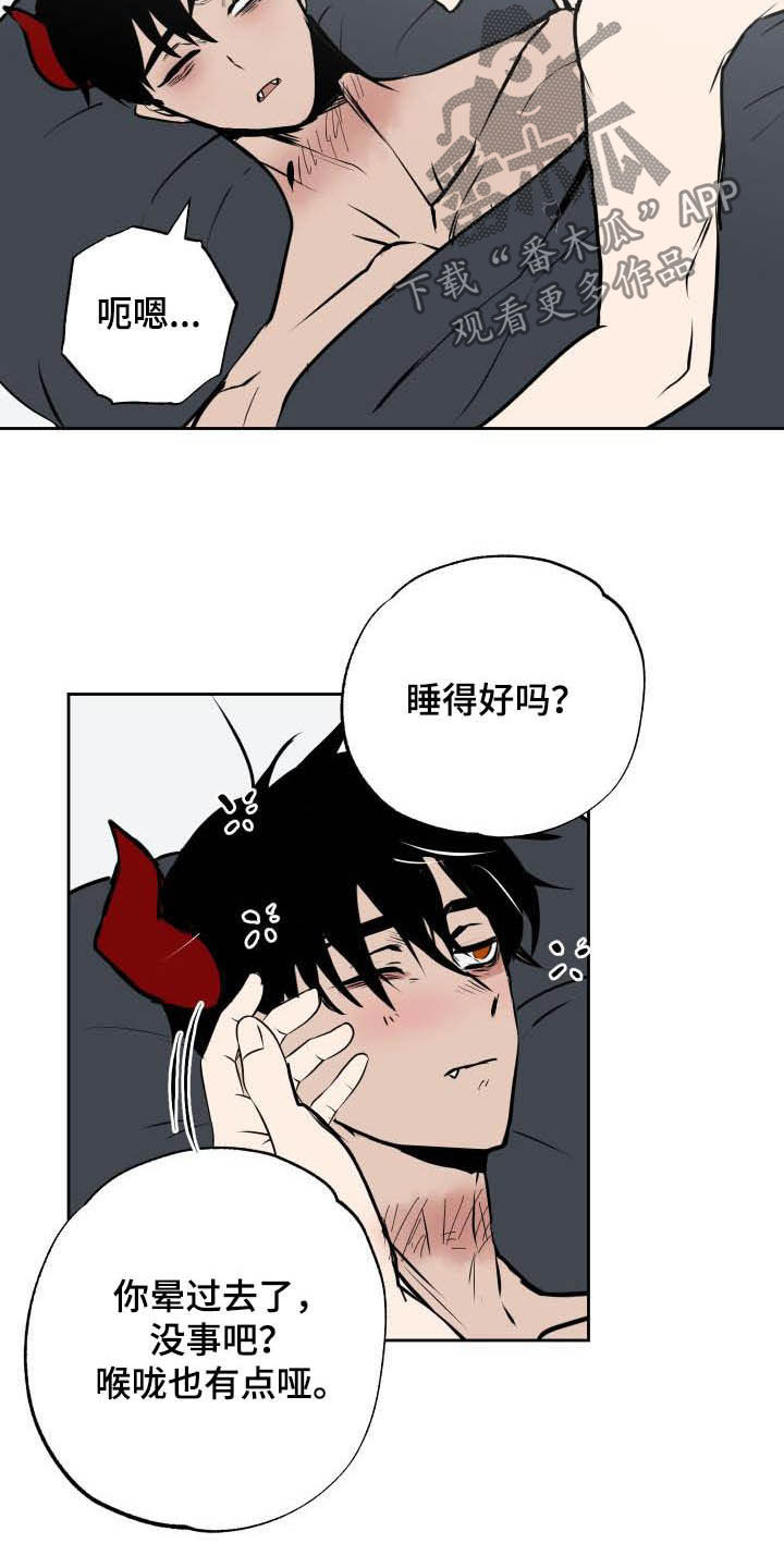 《魔王兼职记》漫画最新章节第105章：【第二季】闯入免费下拉式在线观看章节第【9】张图片