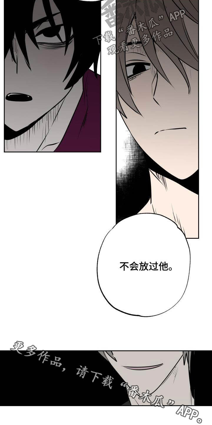 《魔王兼职记》漫画最新章节第106章：【第二季】心意免费下拉式在线观看章节第【2】张图片