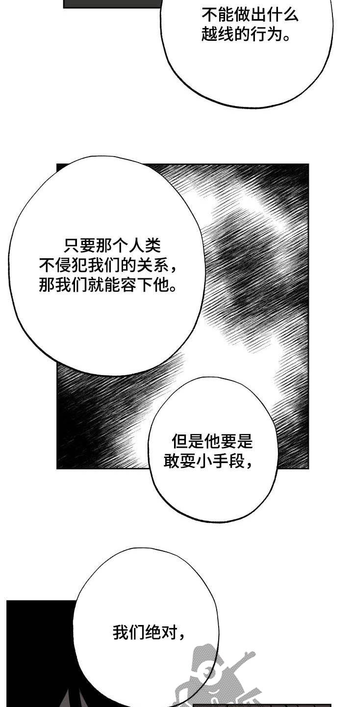 《魔王兼职记》漫画最新章节第106章：【第二季】心意免费下拉式在线观看章节第【3】张图片