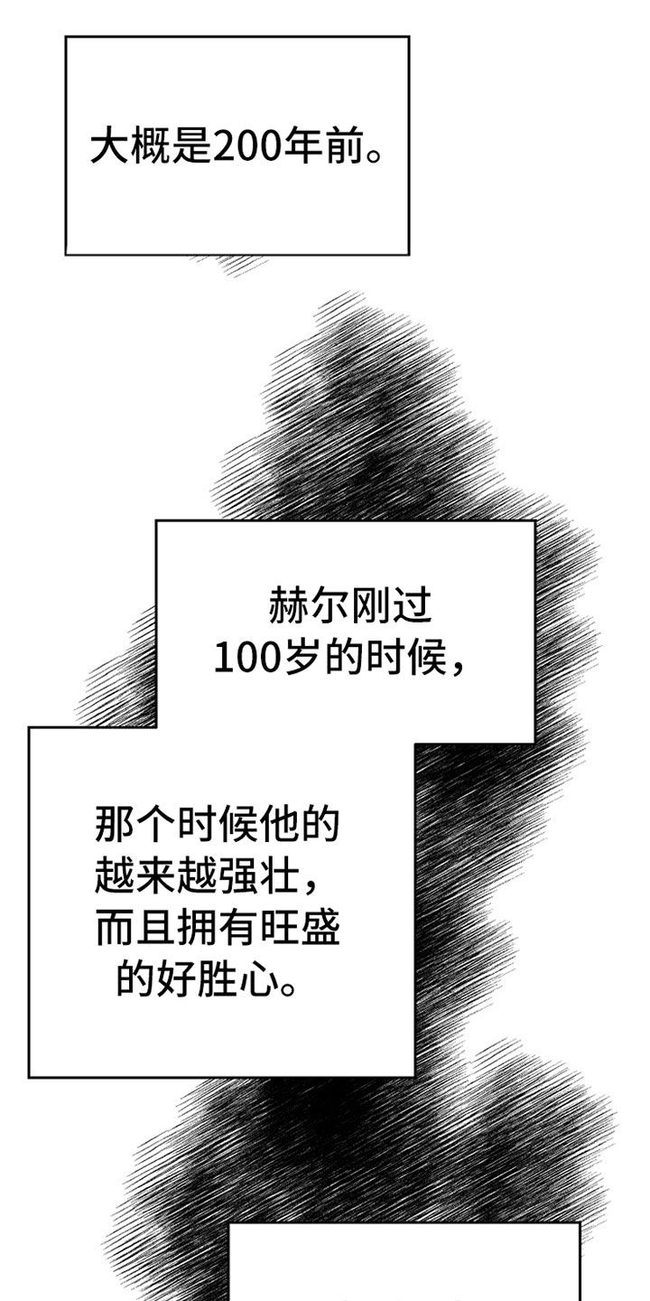 魔王兼职记-第108章：【番外】魔爪全彩韩漫标签