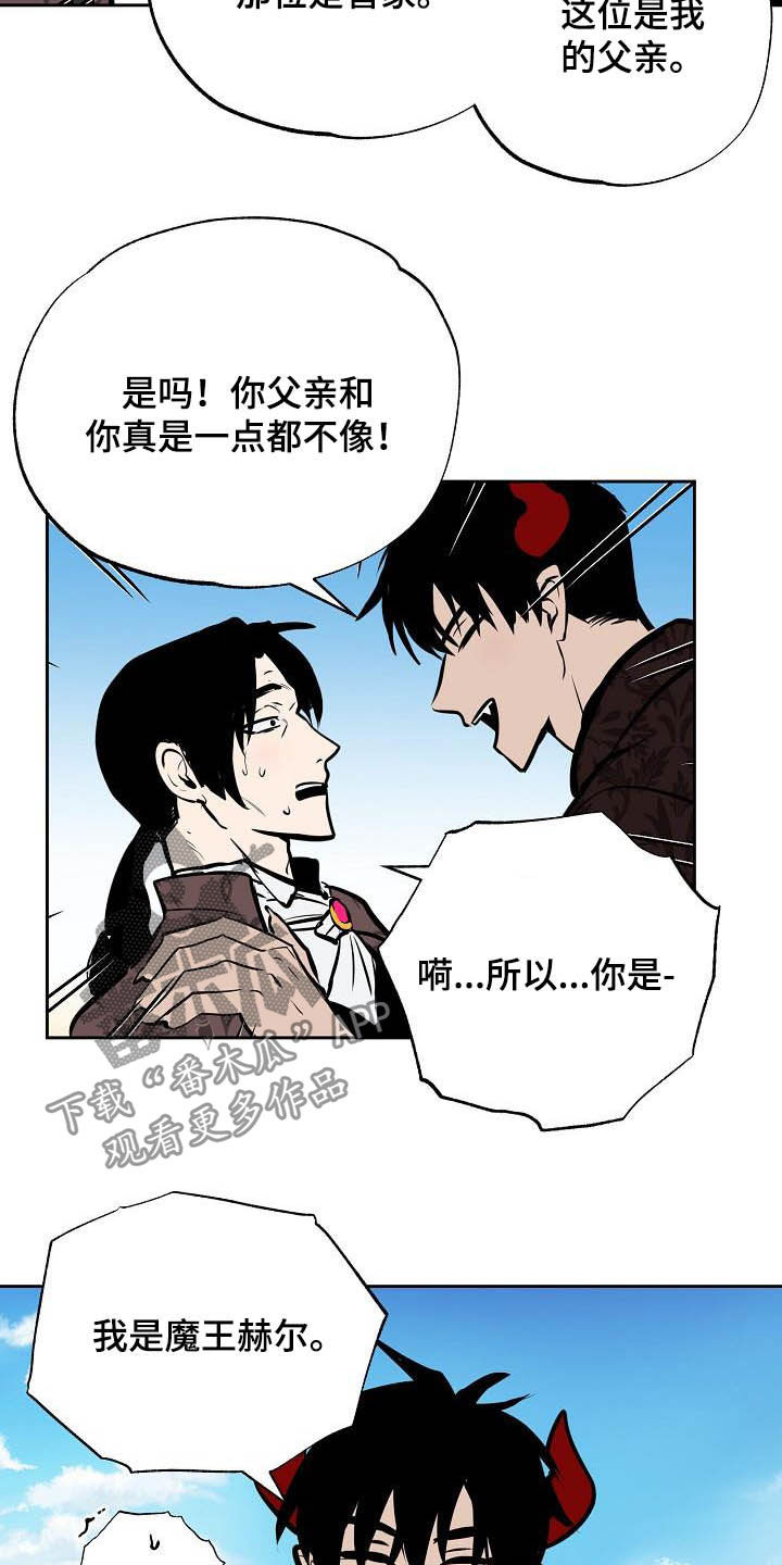 《魔王兼职记》漫画最新章节第113章：【番外】请帖免费下拉式在线观看章节第【12】张图片