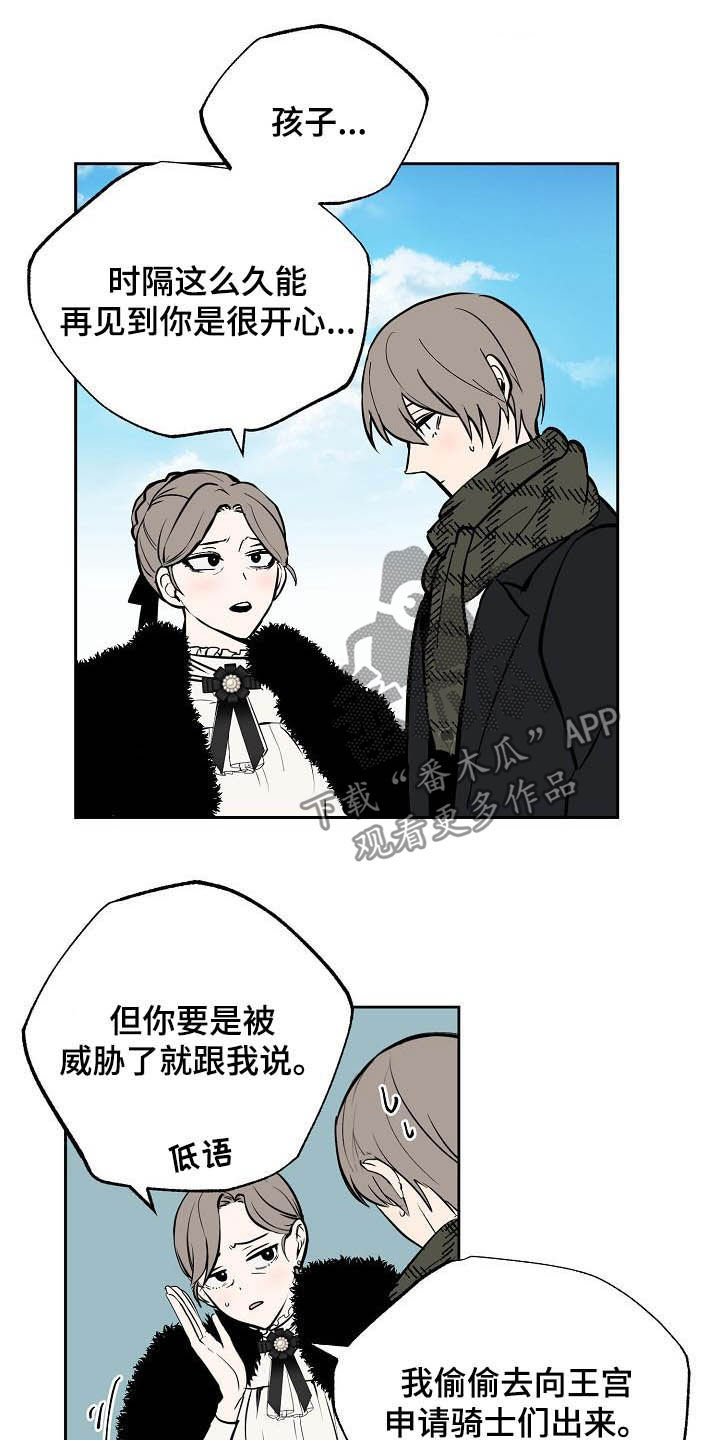 《魔王兼职记》漫画最新章节第113章：【番外】请帖免费下拉式在线观看章节第【8】张图片