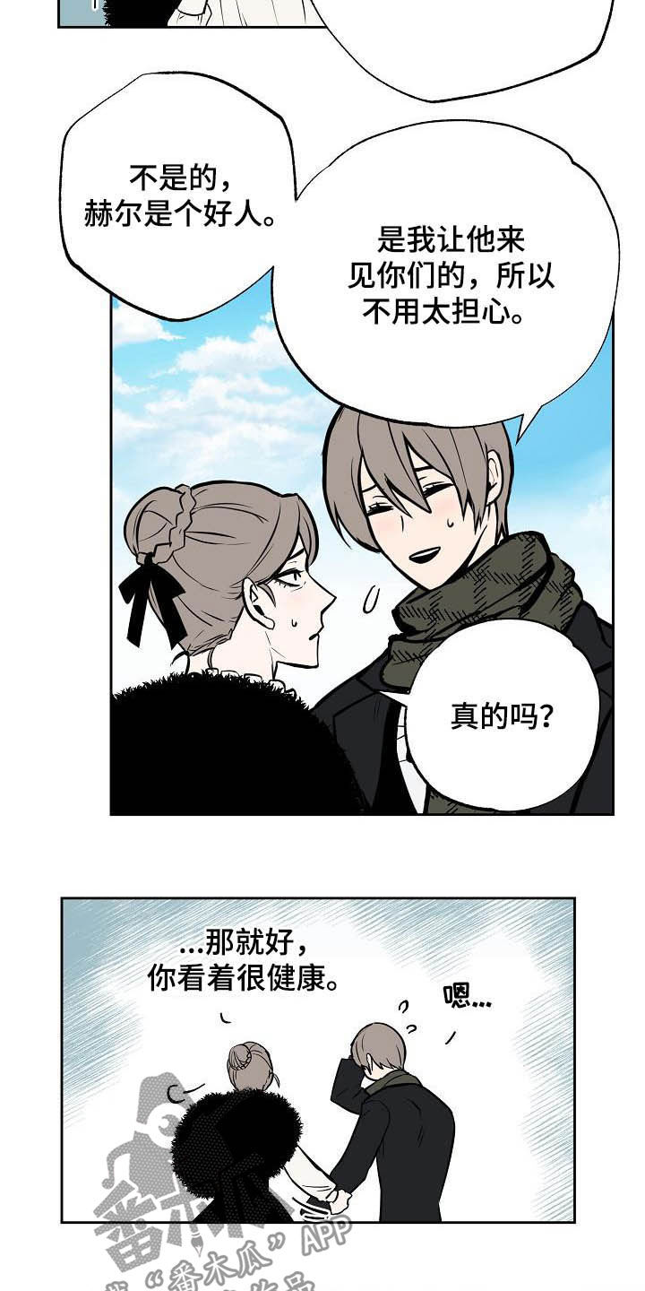 《魔王兼职记》漫画最新章节第113章：【番外】请帖免费下拉式在线观看章节第【7】张图片