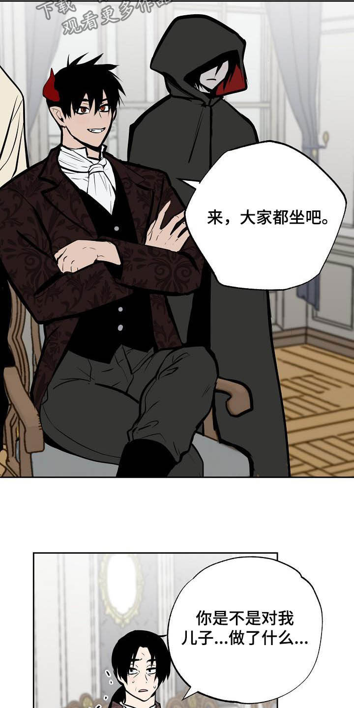 《魔王兼职记》漫画最新章节第113章：【番外】请帖免费下拉式在线观看章节第【6】张图片