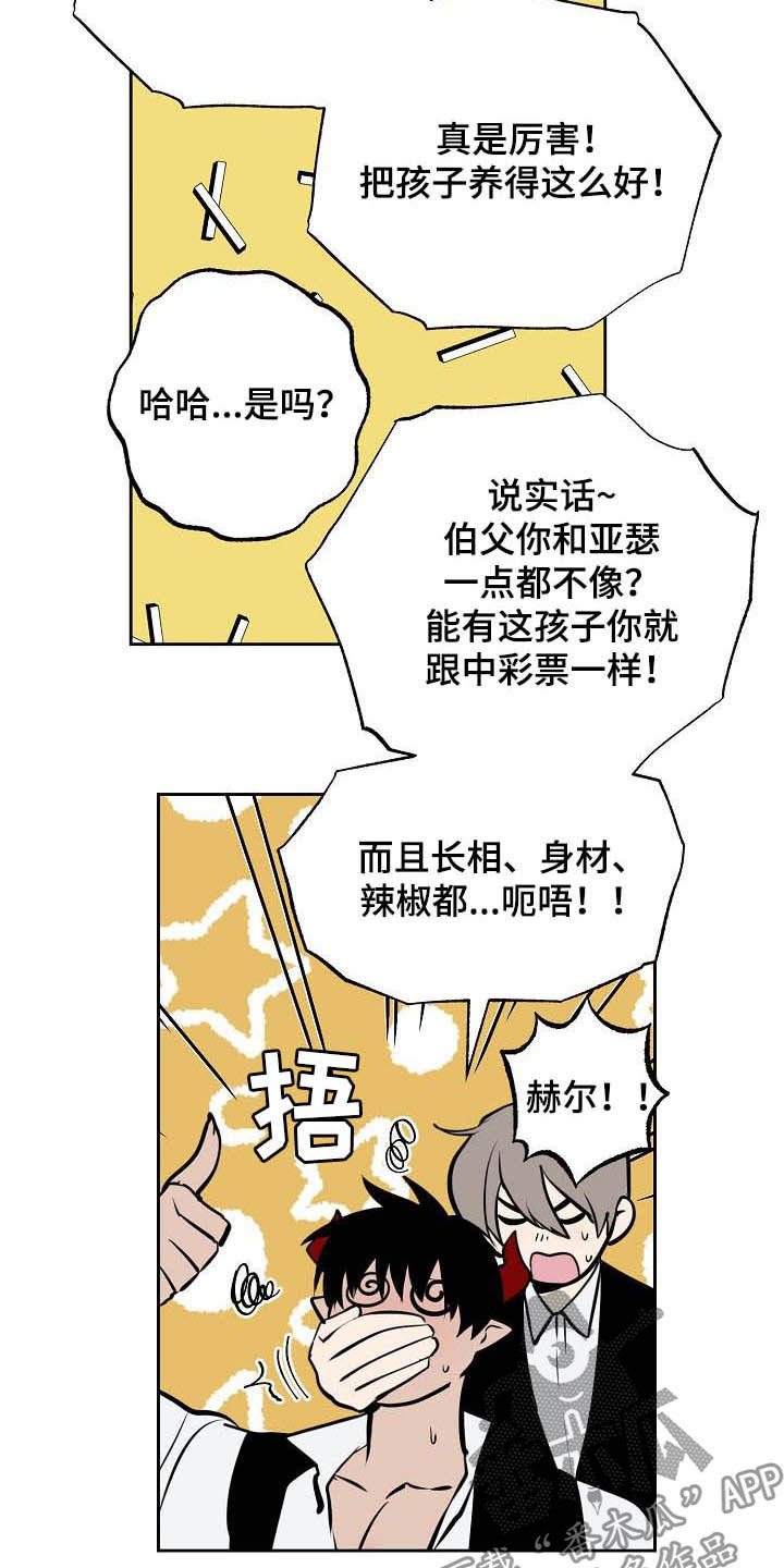 《魔王兼职记》漫画最新章节第114章：【番外】新婚快乐免费下拉式在线观看章节第【12】张图片