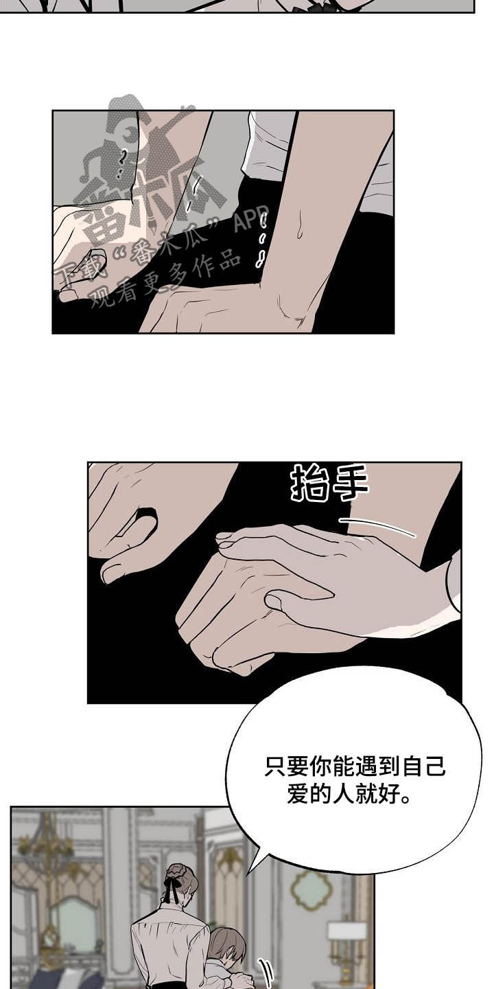 《魔王兼职记》漫画最新章节第114章：【番外】新婚快乐免费下拉式在线观看章节第【9】张图片