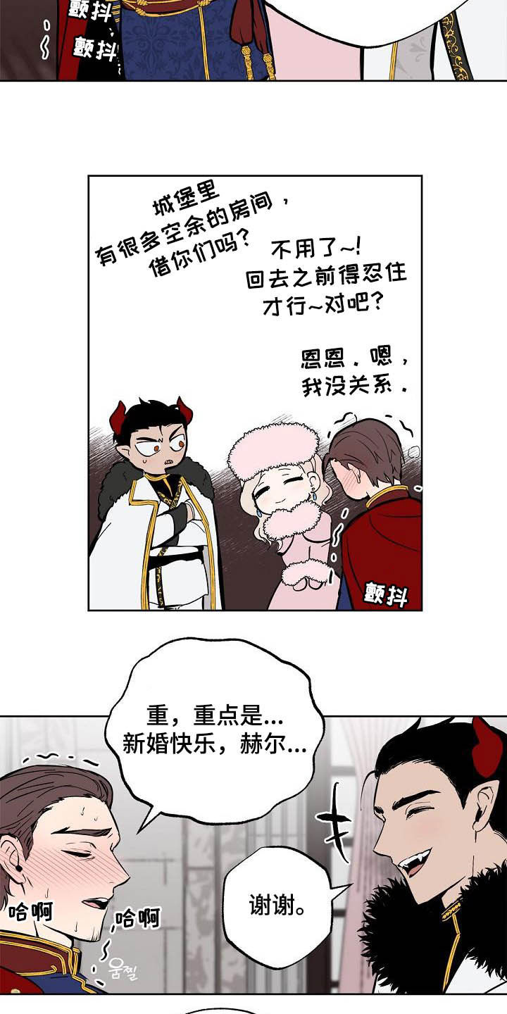 《魔王兼职记》漫画最新章节第114章：【番外】新婚快乐免费下拉式在线观看章节第【3】张图片