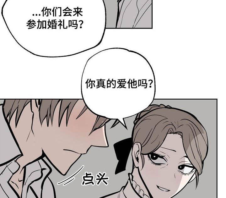 《魔王兼职记》漫画最新章节第114章：【番外】新婚快乐免费下拉式在线观看章节第【10】张图片