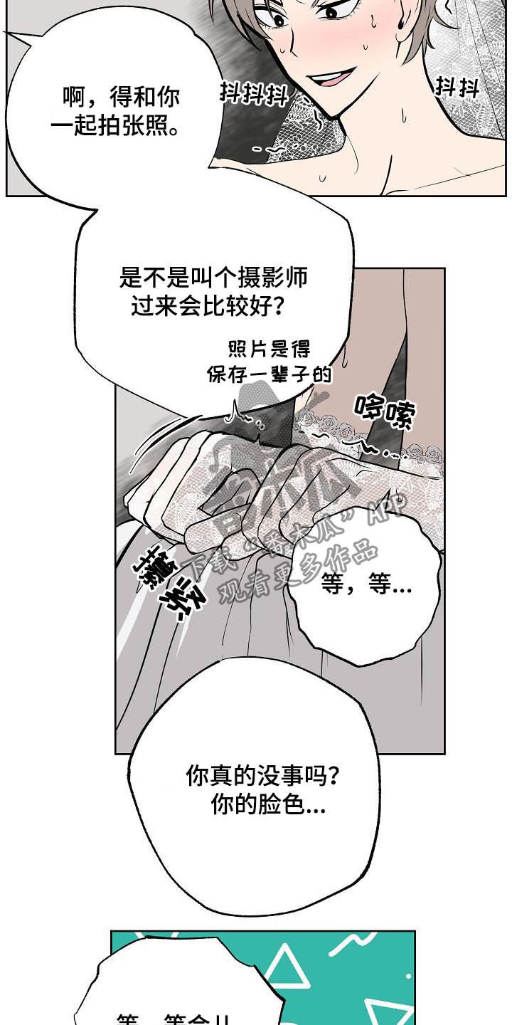 《魔王兼职记》漫画最新章节第115章：【番外】婚纱免费下拉式在线观看章节第【11】张图片