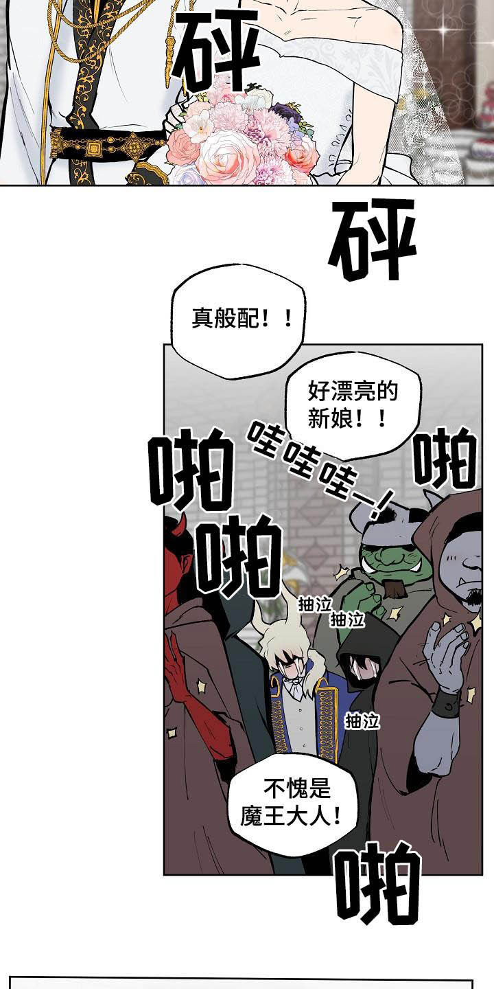 《魔王兼职记》漫画最新章节第115章：【番外】婚纱免费下拉式在线观看章节第【2】张图片