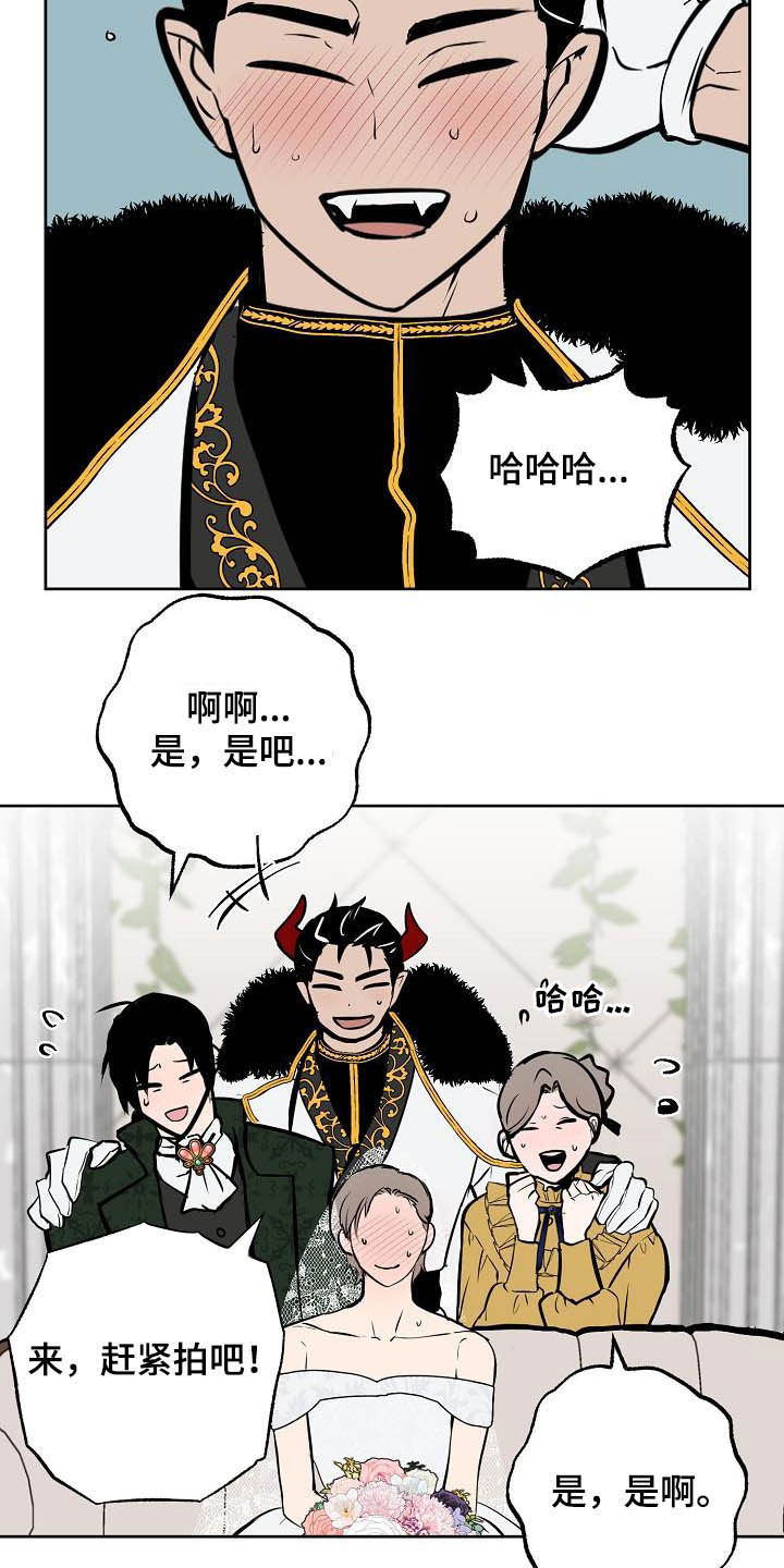 《魔王兼职记》漫画最新章节第115章：【番外】婚纱免费下拉式在线观看章节第【6】张图片