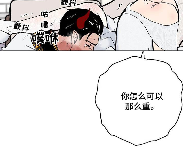 《魔王兼职记》漫画最新章节第115章：【番外】婚纱免费下拉式在线观看章节第【8】张图片