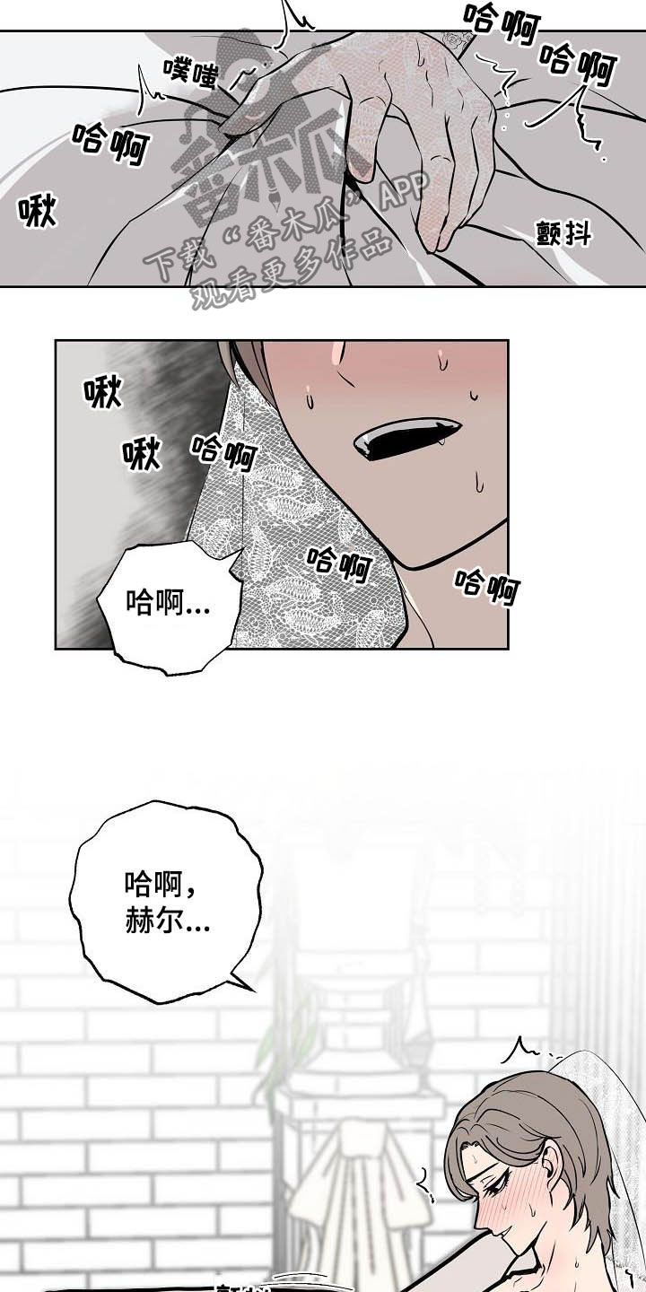 《魔王兼职记》漫画最新章节第115章：【番外】婚纱免费下拉式在线观看章节第【9】张图片