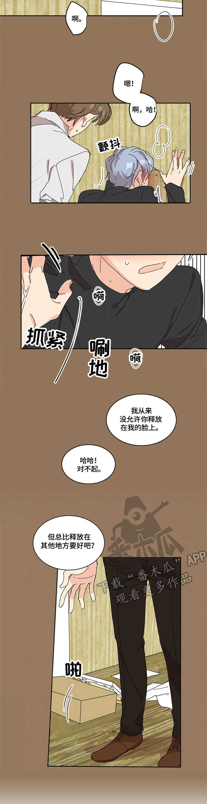 《重生续缘》漫画最新章节第4章：助手免费下拉式在线观看章节第【2】张图片