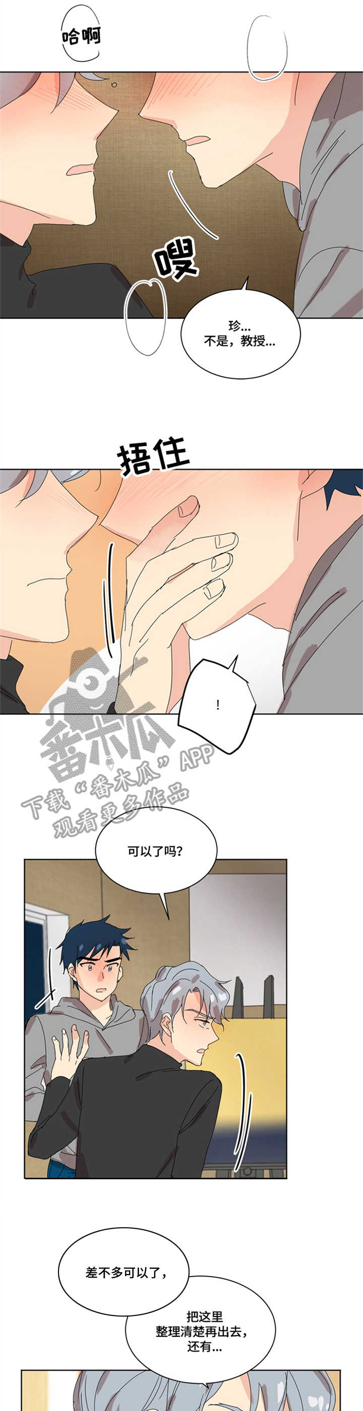 《重生续缘》漫画最新章节第6章：情不自禁免费下拉式在线观看章节第【2】张图片