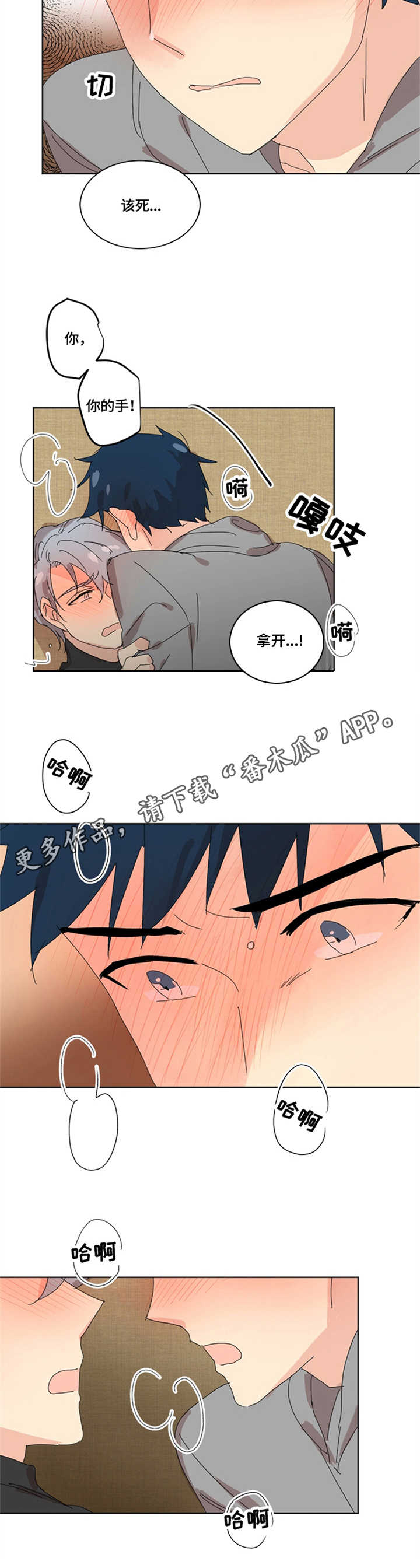 《重生续缘》漫画最新章节第6章：情不自禁免费下拉式在线观看章节第【3】张图片