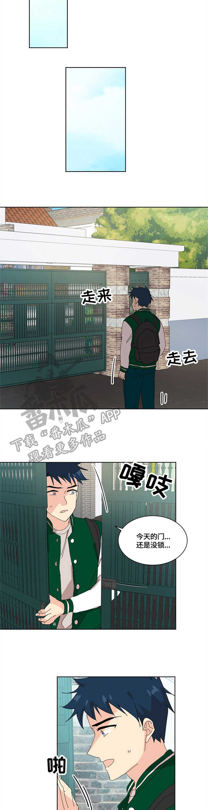 《重生续缘》漫画最新章节第9章：道歉免费下拉式在线观看章节第【4】张图片