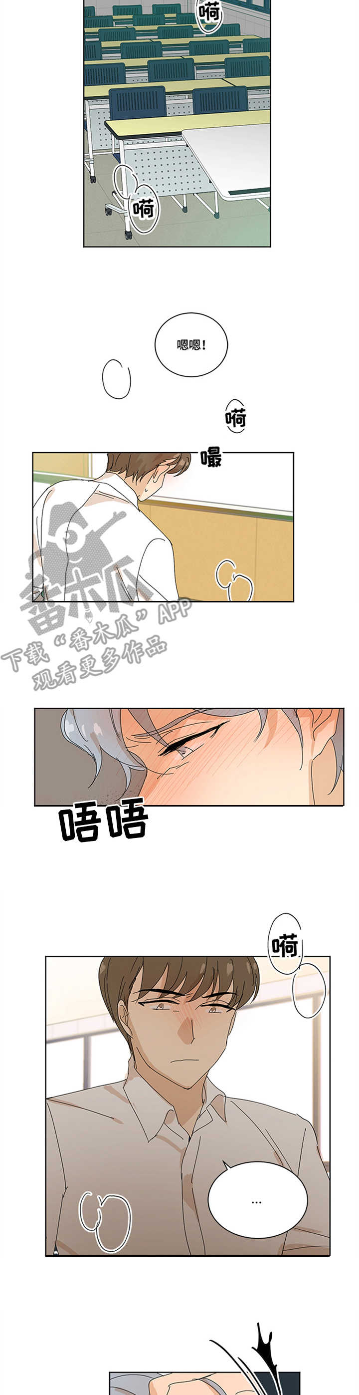 《重生续缘》漫画最新章节第12章：关系免费下拉式在线观看章节第【4】张图片