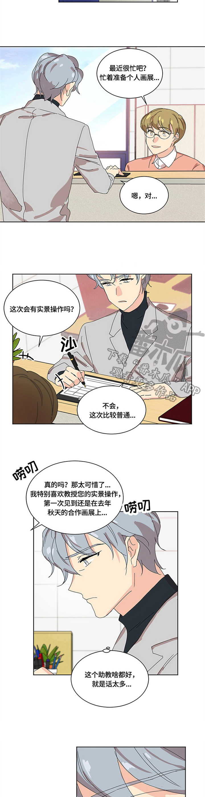 《重生续缘》漫画最新章节第13章：晕乎免费下拉式在线观看章节第【5】张图片