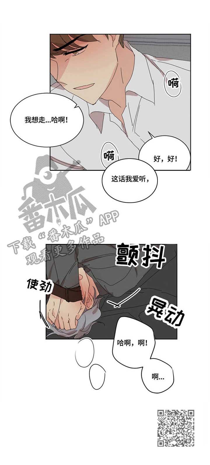 《重生续缘》漫画最新章节第23章：固执免费下拉式在线观看章节第【1】张图片