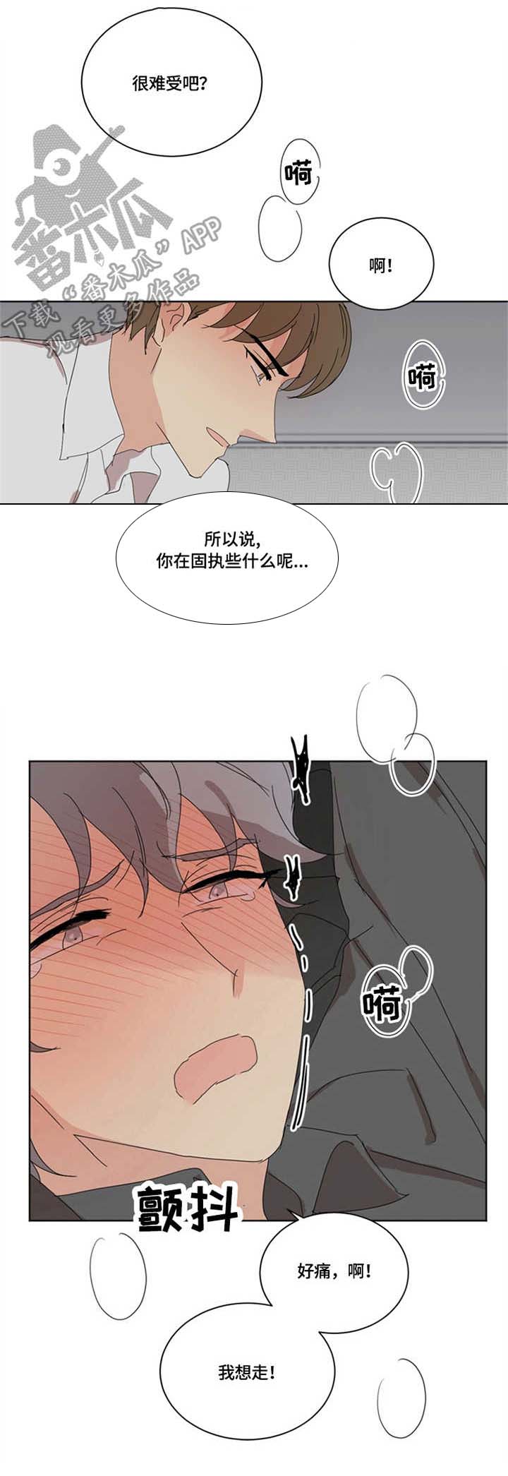 《重生续缘》漫画最新章节第23章：固执免费下拉式在线观看章节第【2】张图片