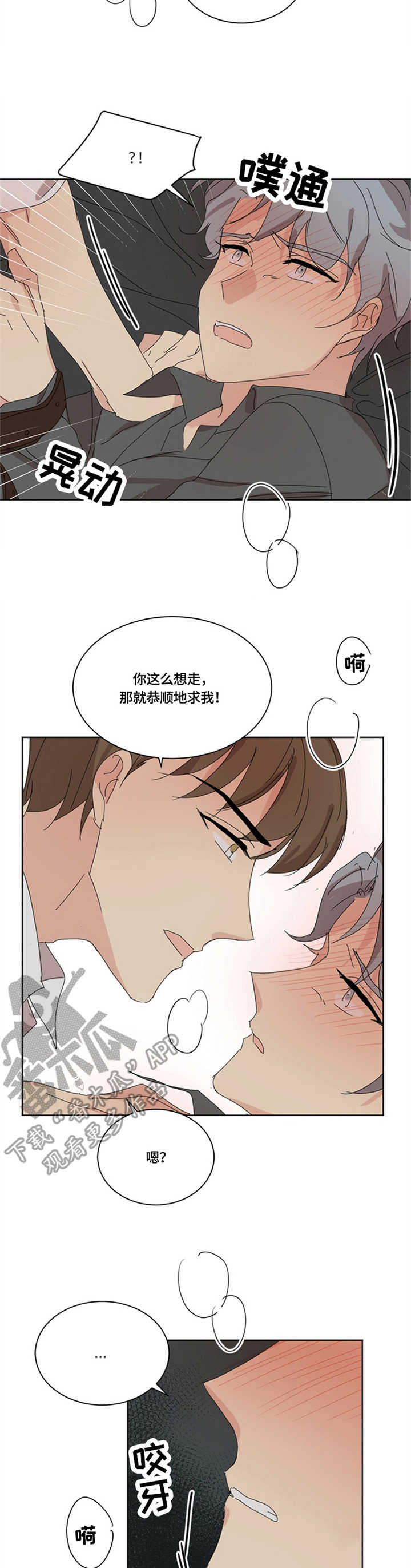 《重生续缘》漫画最新章节第23章：固执免费下拉式在线观看章节第【5】张图片