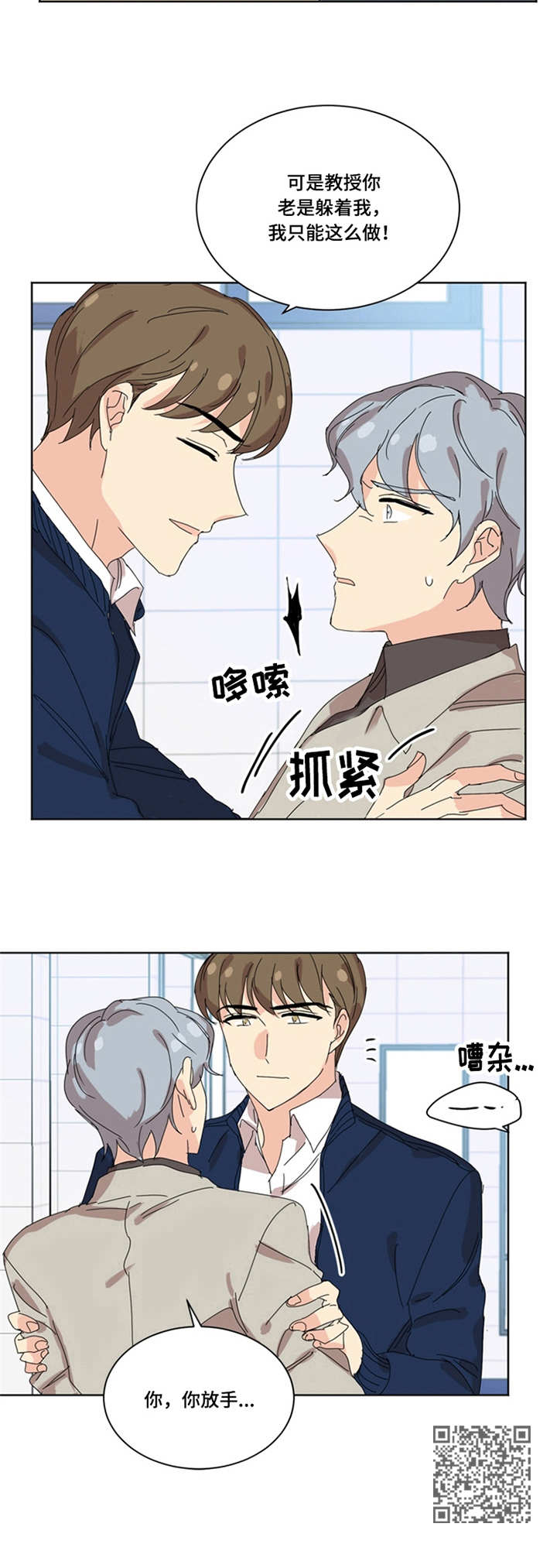 《重生续缘》漫画最新章节第30章：闪躲免费下拉式在线观看章节第【1】张图片