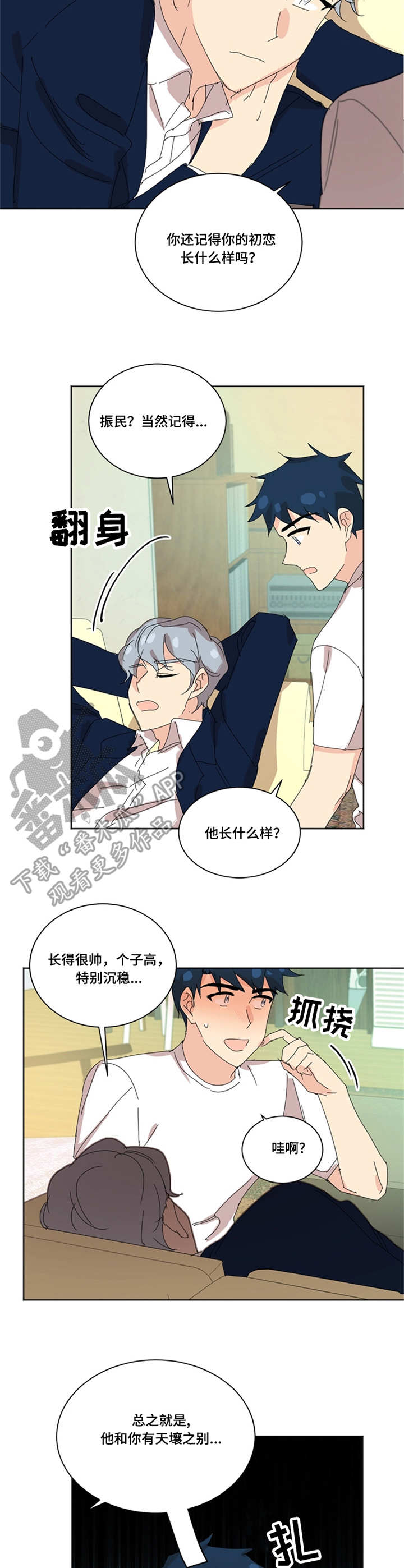 《重生续缘》漫画最新章节第36章：媒体评价免费下拉式在线观看章节第【4】张图片