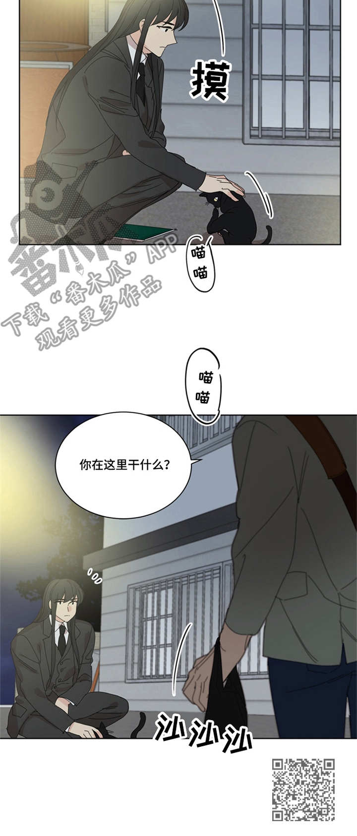 《重生续缘》漫画最新章节第38章：累了免费下拉式在线观看章节第【1】张图片