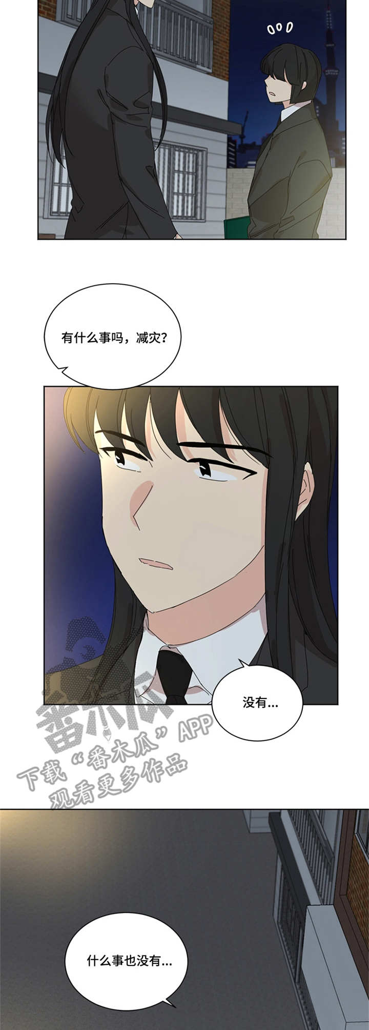 《重生续缘》漫画最新章节第38章：累了免费下拉式在线观看章节第【5】张图片