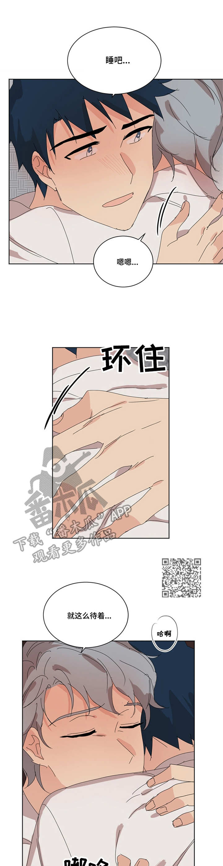 《重生续缘》漫画最新章节第38章：累了免费下拉式在线观看章节第【7】张图片