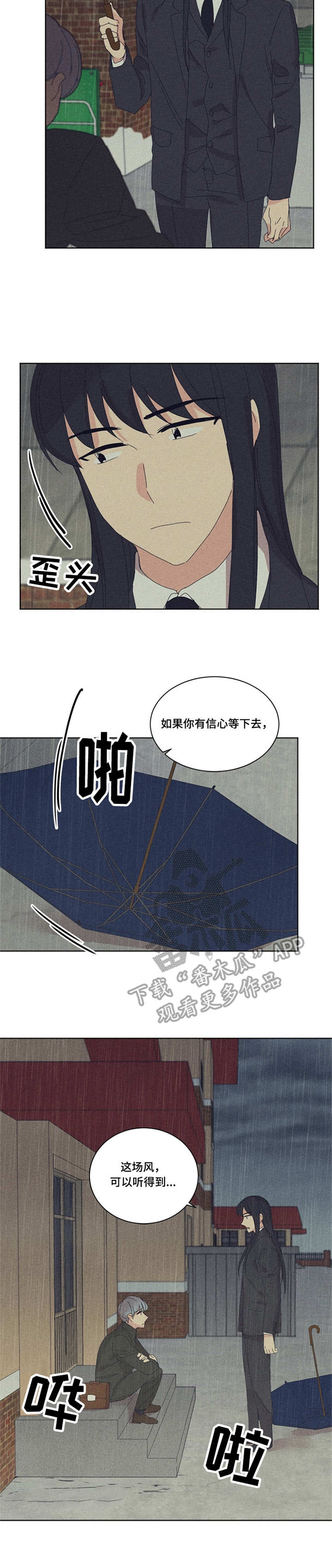 《重生续缘》漫画最新章节第40章：代价免费下拉式在线观看章节第【3】张图片