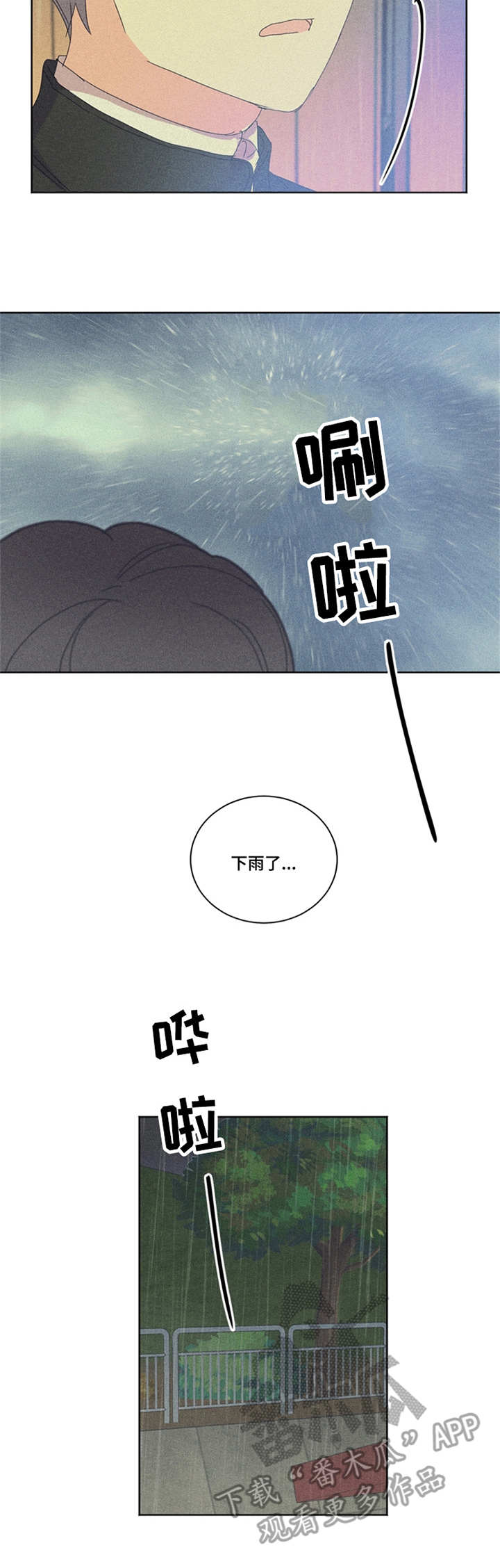 《重生续缘》漫画最新章节第40章：代价免费下拉式在线观看章节第【6】张图片