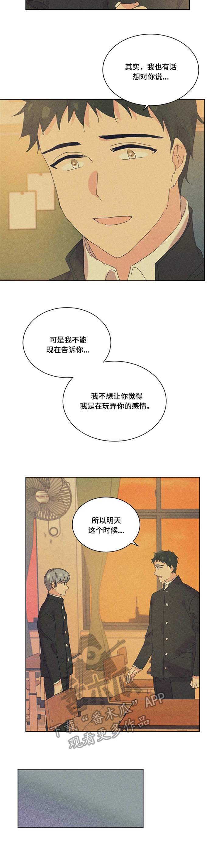 《重生续缘》漫画最新章节第40章：代价免费下拉式在线观看章节第【8】张图片