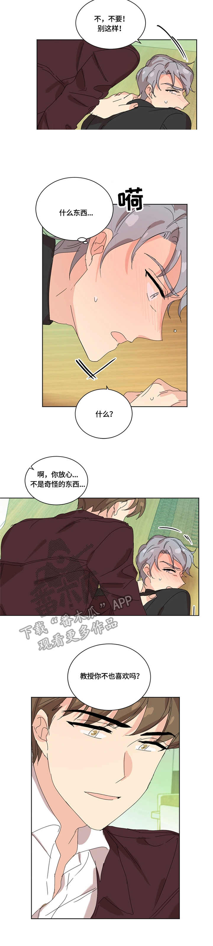 《重生续缘》漫画最新章节第43章：药物免费下拉式在线观看章节第【2】张图片