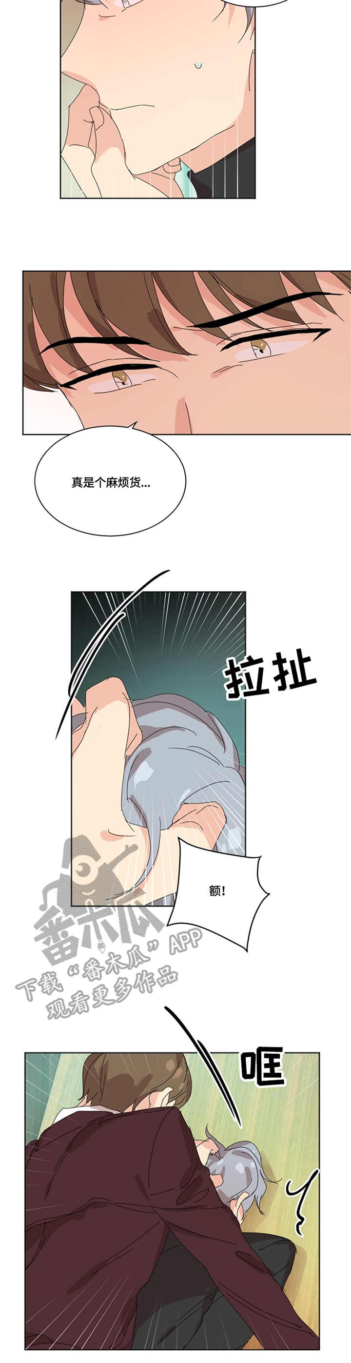 《重生续缘》漫画最新章节第43章：药物免费下拉式在线观看章节第【4】张图片