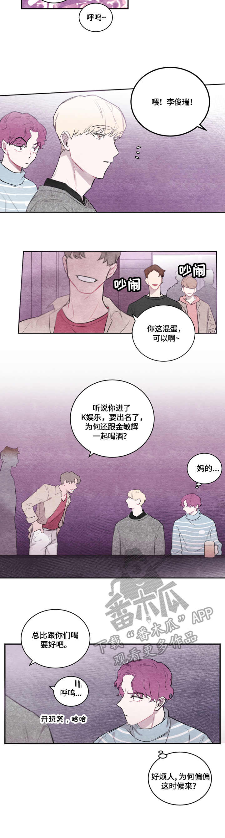 《我的复制品》漫画最新章节第2章：不同风格免费下拉式在线观看章节第【3】张图片