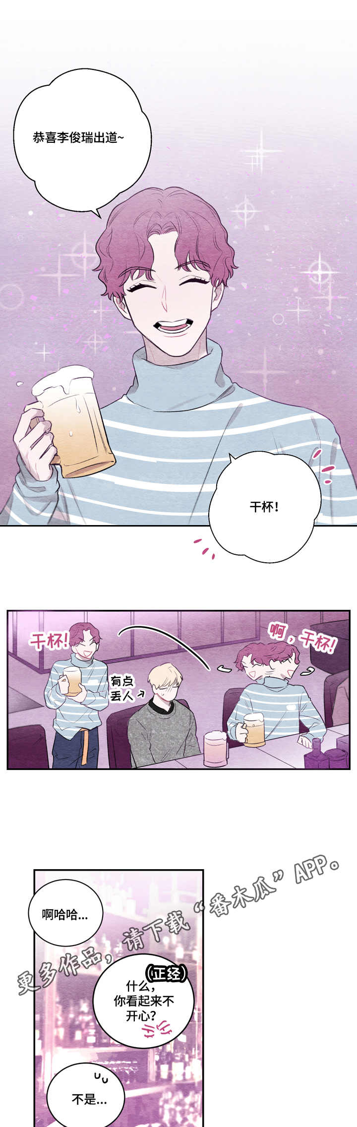 《我的复制品》漫画最新章节第2章：不同风格免费下拉式在线观看章节第【4】张图片